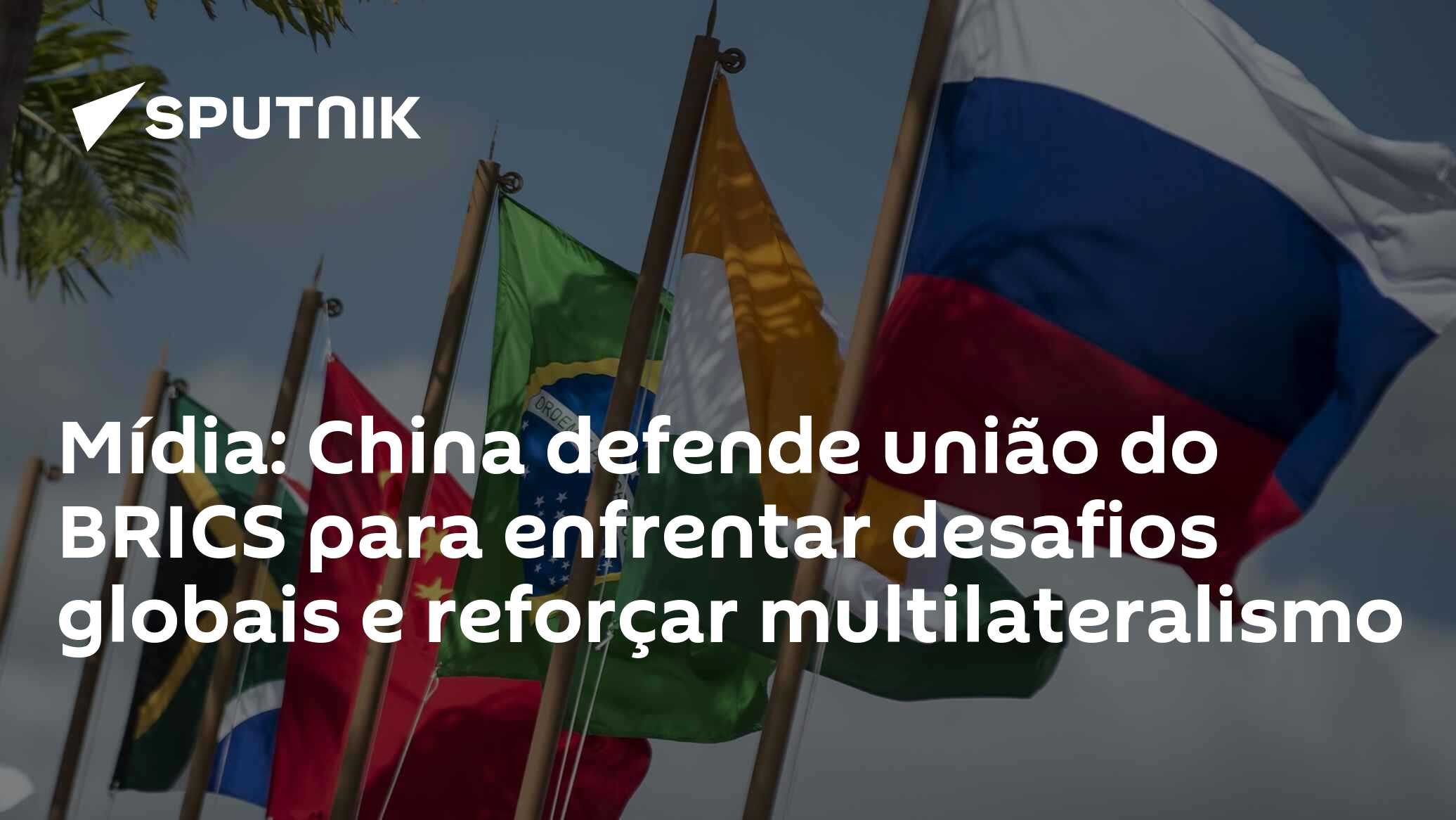 Mídia: China defende união do BRICS para enfrentar desafios globais e reforçar multilateralismo