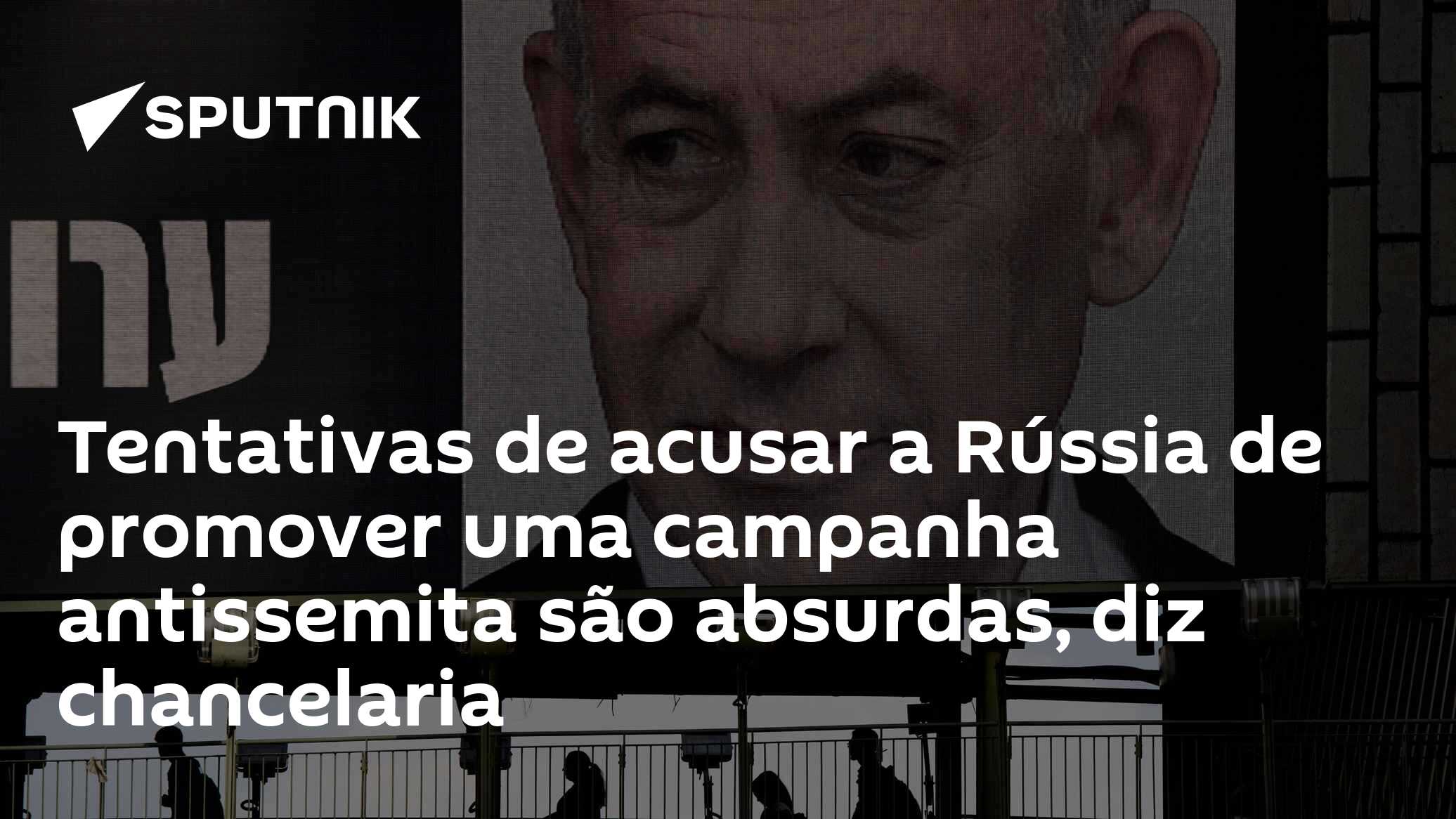 Tentativas de acusar a Rússia de promover uma campanha antissemita são absurdas, diz chancelaria